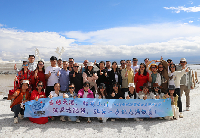 讯源电子公司福利